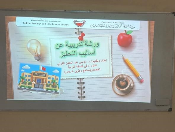 ورشة تدريبية 